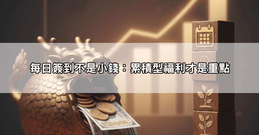 3a娛樂城登入專屬優惠！每日簽到、VIP等級與限時加碼活動入口一次看！